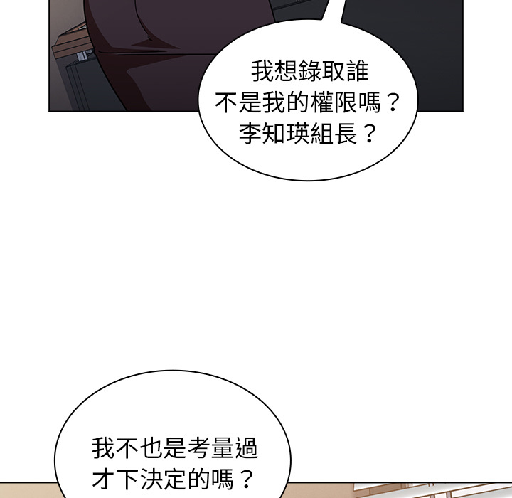 《組長好神祕》在线观看 第2章 漫画图片12