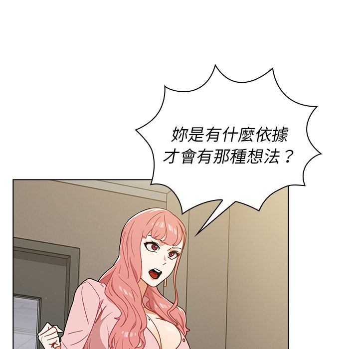 《組長好神祕》在线观看 第2章 漫画图片15