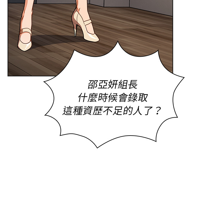 《組長好神祕》在线观看 第2章 漫画图片17