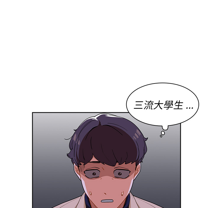 《組長好神祕》在线观看 第2章 漫画图片19