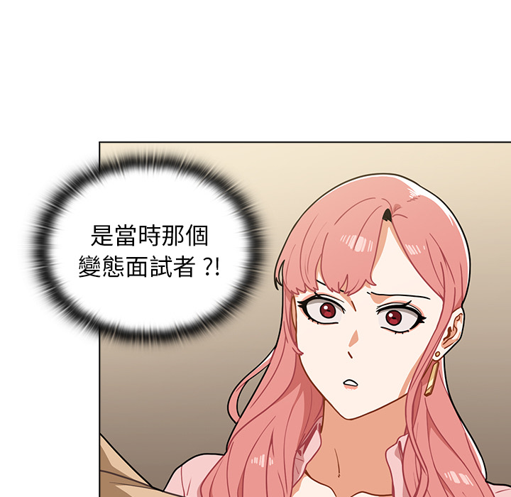 《組長好神祕》在线观看 第2章 漫画图片27