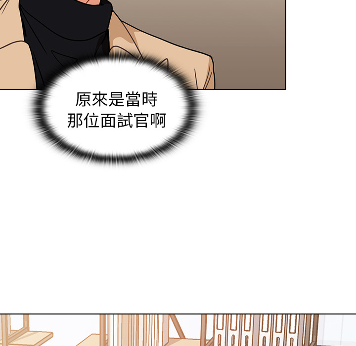 《組長好神祕》在线观看 第2章 漫画图片29