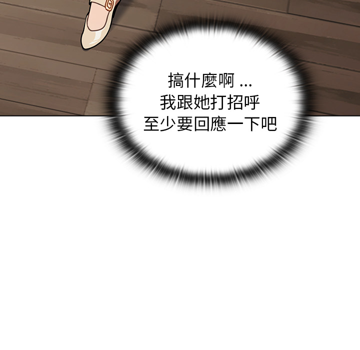 《組長好神祕》在线观看 第2章 漫画图片33