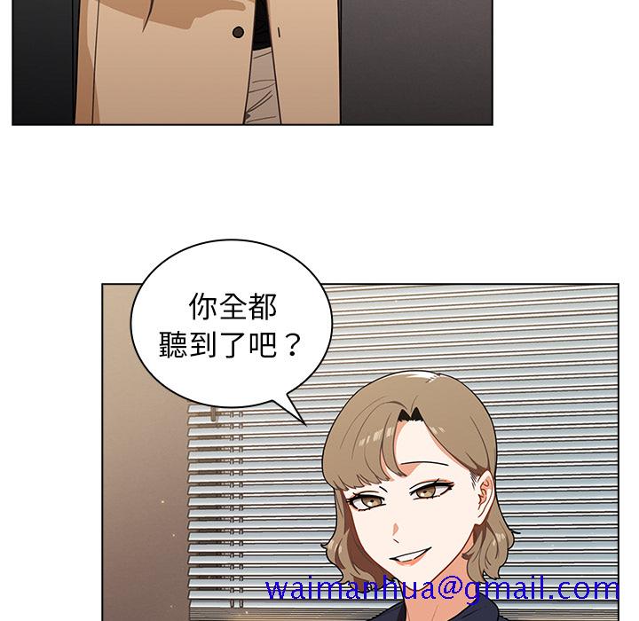 《組長好神祕》在线观看 第2章 漫画图片41