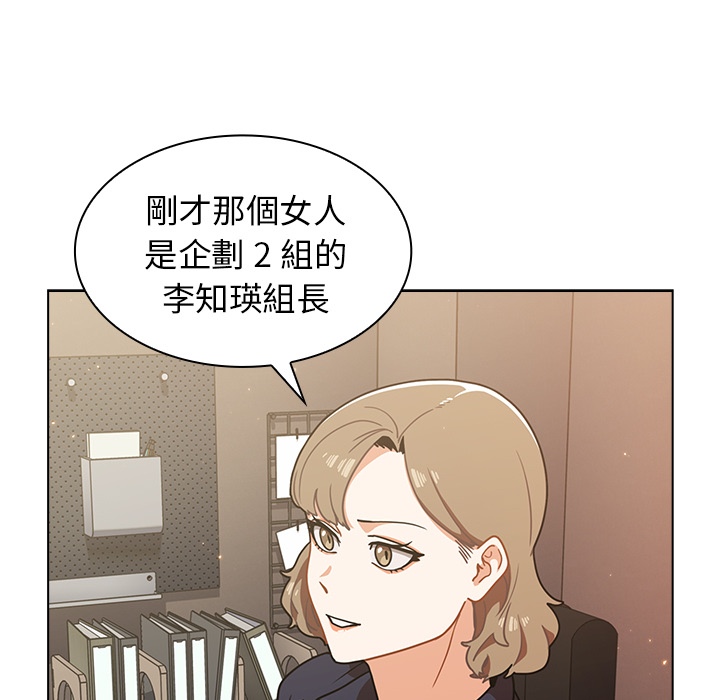 《組長好神祕》在线观看 第2章 漫画图片44