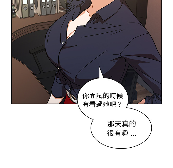 《組長好神祕》在线观看 第2章 漫画图片45