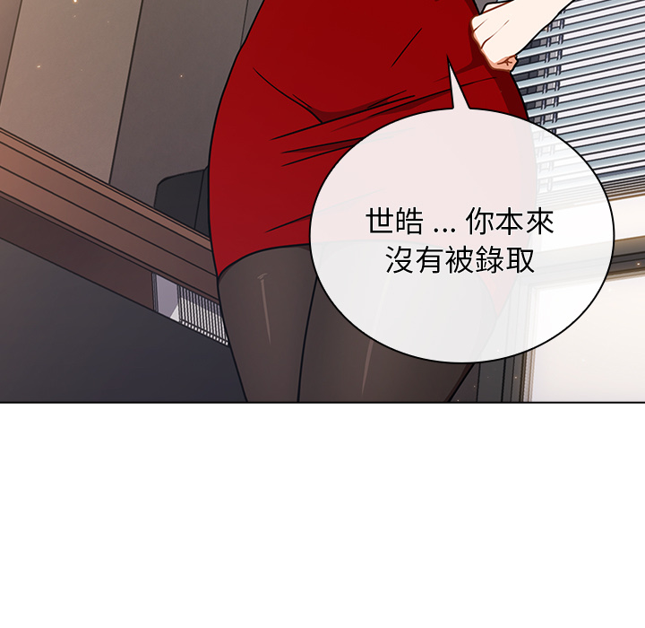 《組長好神祕》在线观看 第2章 漫画图片48