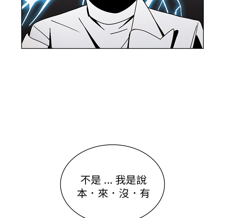 《組長好神祕》在线观看 第2章 漫画图片50