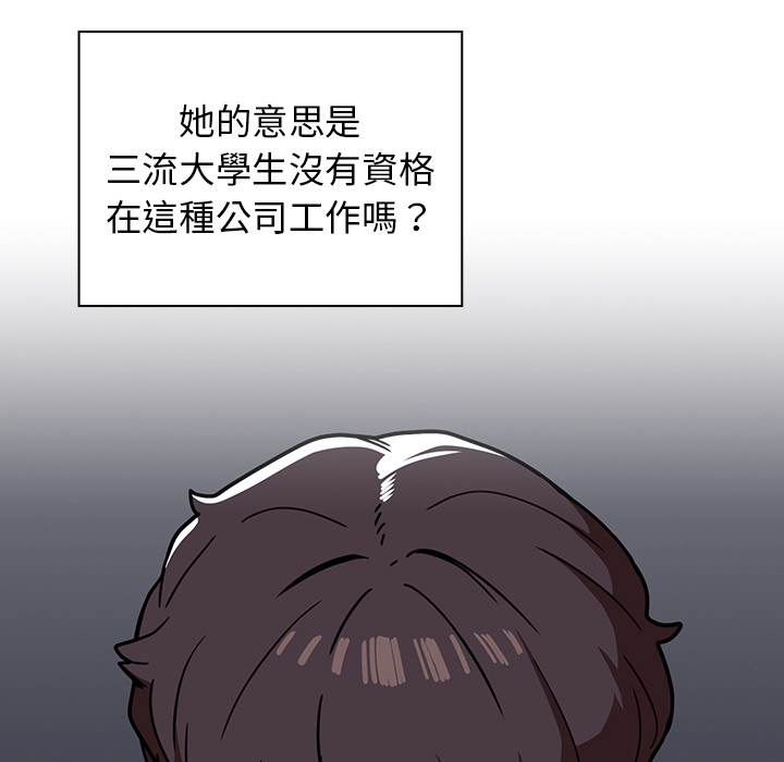 《組長好神祕》在线观看 第2章 漫画图片54