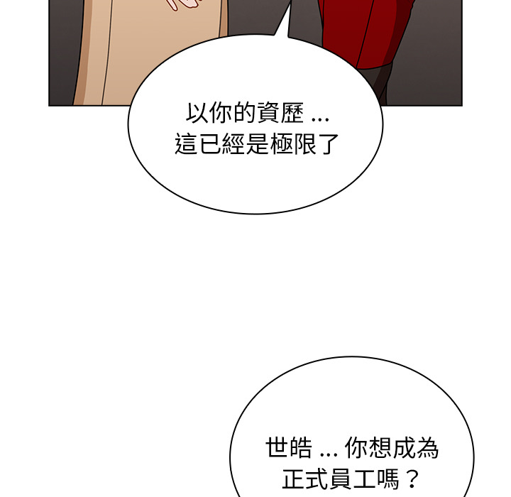 《組長好神祕》在线观看 第2章 漫画图片58