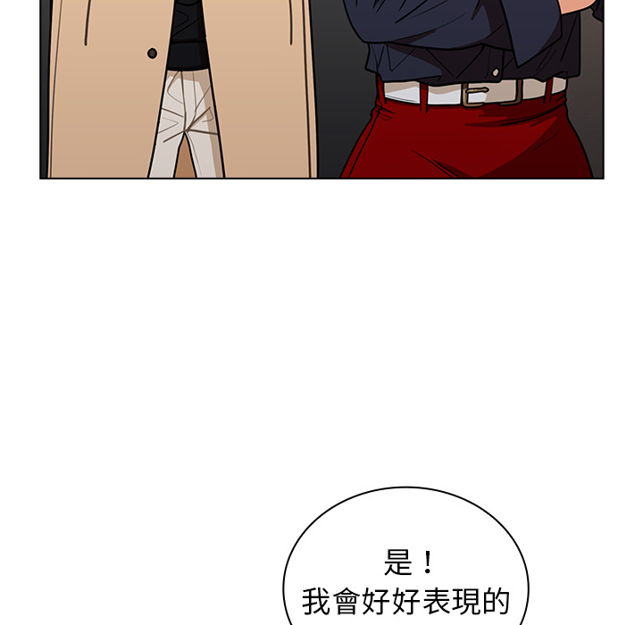 《組長好神祕》在线观看 第2章 漫画图片60