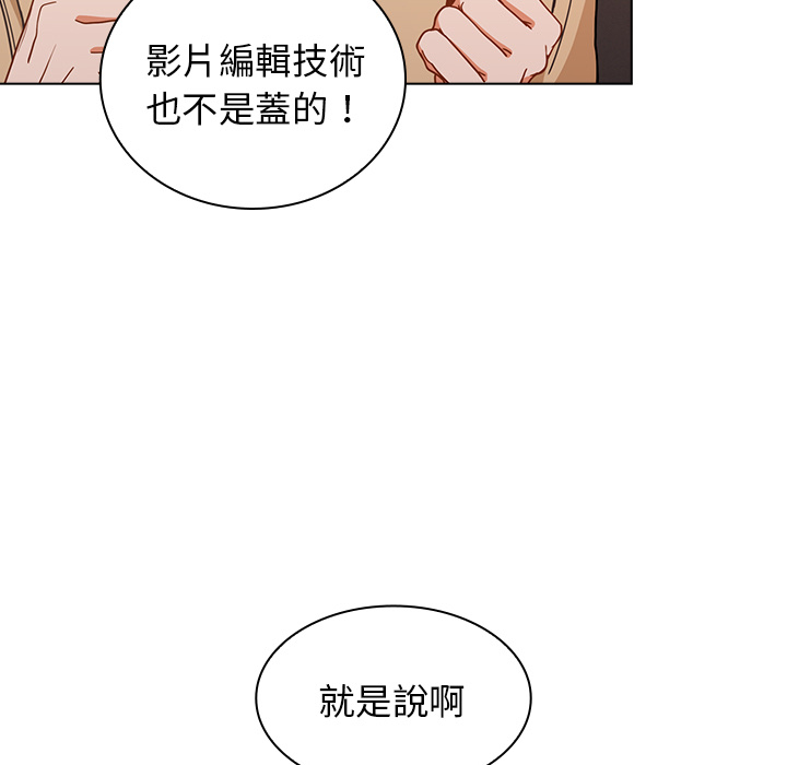 《組長好神祕》在线观看 第2章 漫画图片62