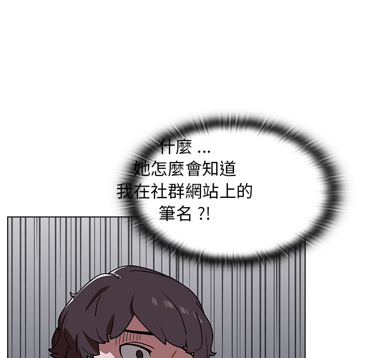 《組長好神祕》在线观看 第2章 漫画图片72