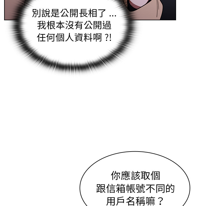 《組長好神祕》在线观看 第2章 漫画图片74