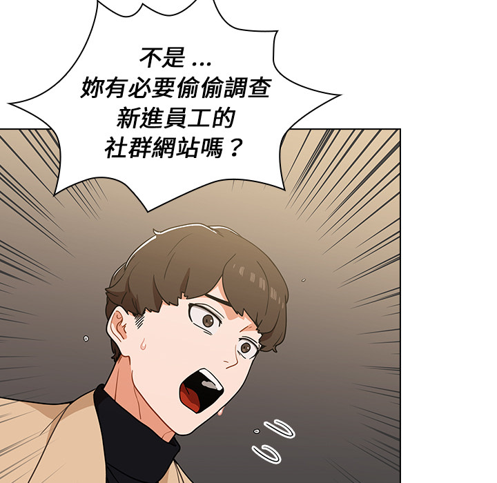 《組長好神祕》在线观看 第2章 漫画图片77