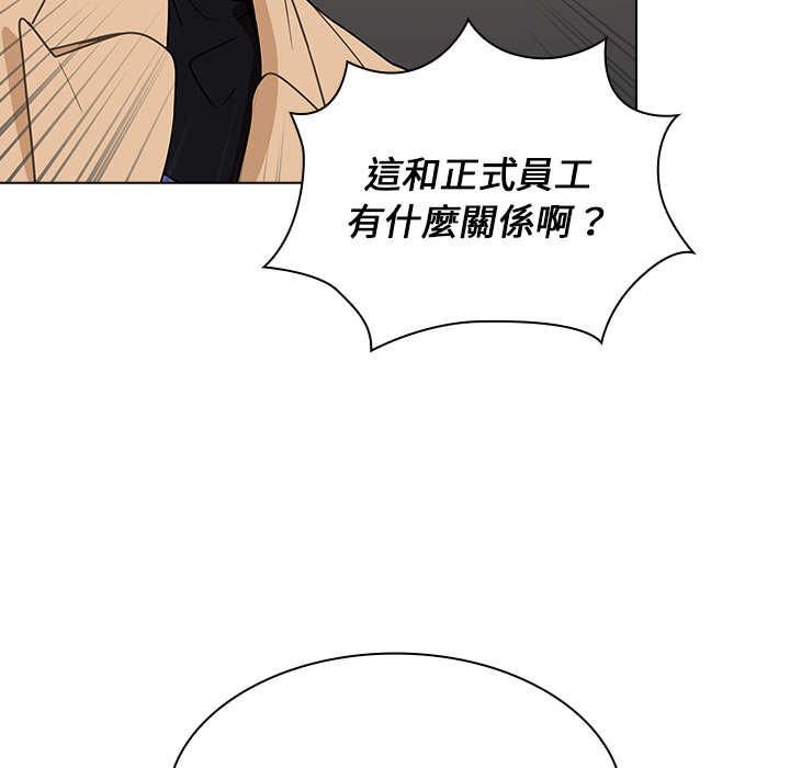 《組長好神祕》在线观看 第2章 漫画图片78