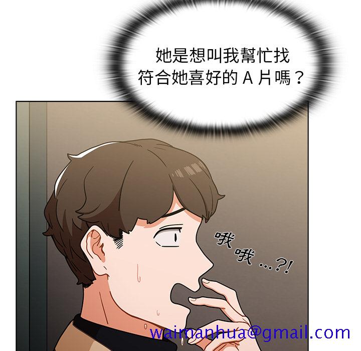 《組長好神祕》在线观看 第2章 漫画图片81