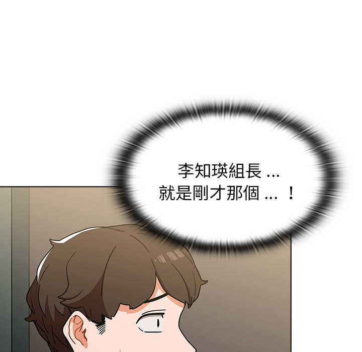 《組長好神祕》在线观看 第2章 漫画图片85