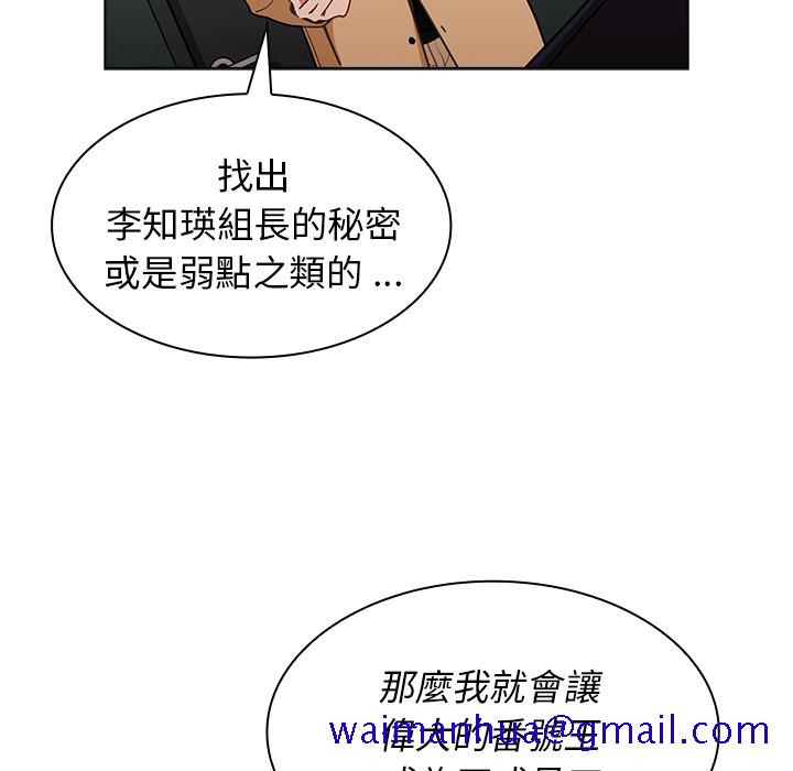 《組長好神祕》在线观看 第2章 漫画图片91