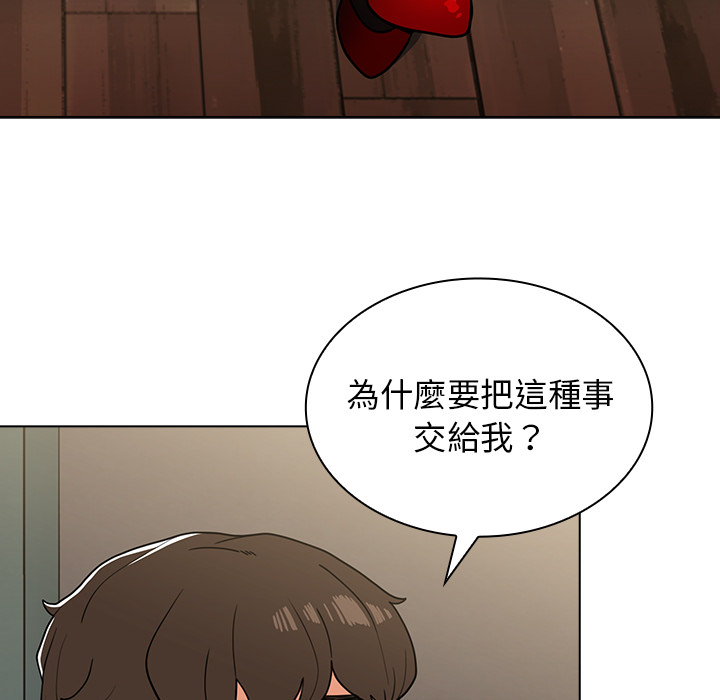 《組長好神祕》在线观看 第2章 漫画图片95