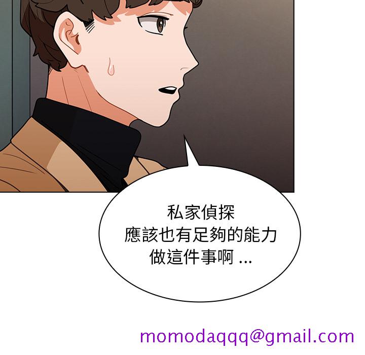 《組長好神祕》在线观看 第2章 漫画图片96