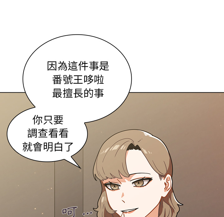 《組長好神祕》在线观看 第2章 漫画图片97