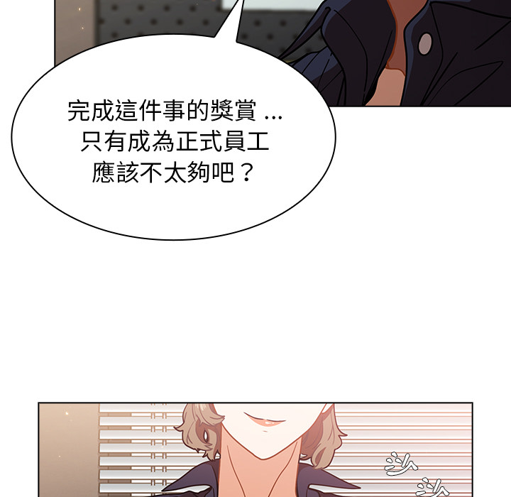 《組長好神祕》在线观看 第2章 漫画图片102