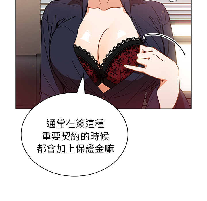 《組長好神祕》在线观看 第2章 漫画图片103