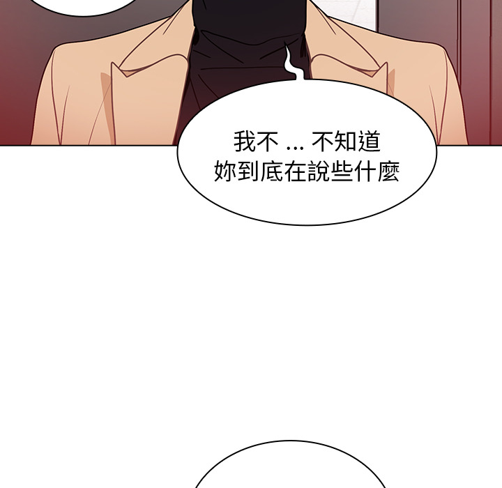 《組長好神祕》在线观看 第2章 漫画图片105