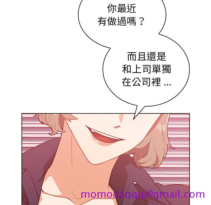 《組長好神祕》在线观看 第2章 漫画图片106