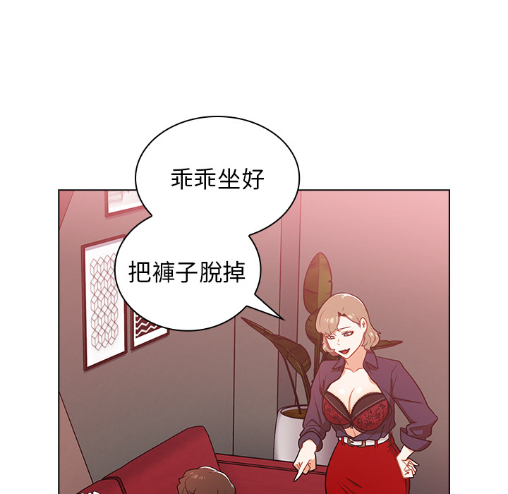 《組長好神祕》在线观看 第2章 漫画图片117