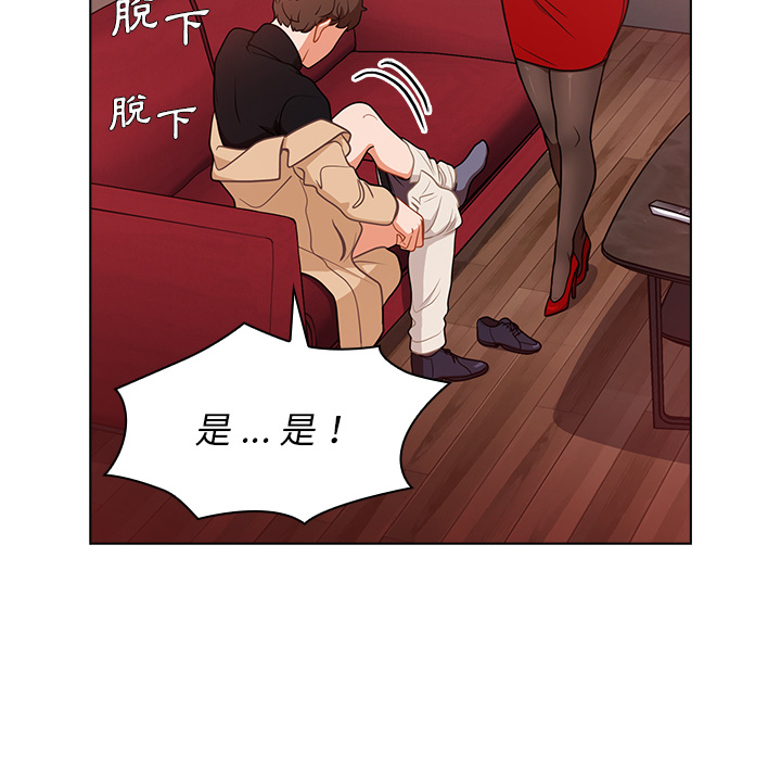 《組長好神祕》在线观看 第2章 漫画图片118