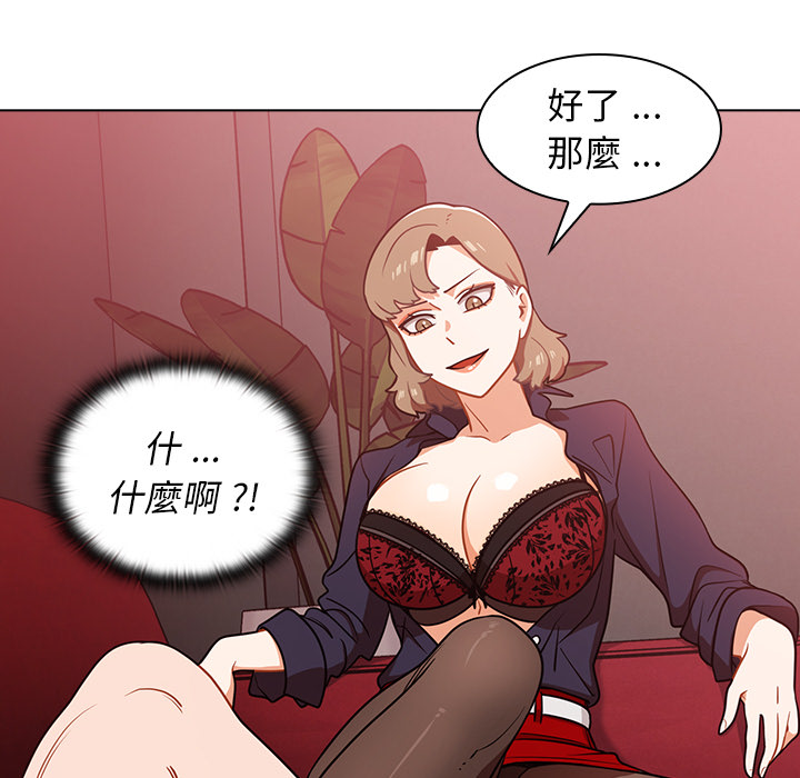 《組長好神祕》在线观看 第2章 漫画图片119