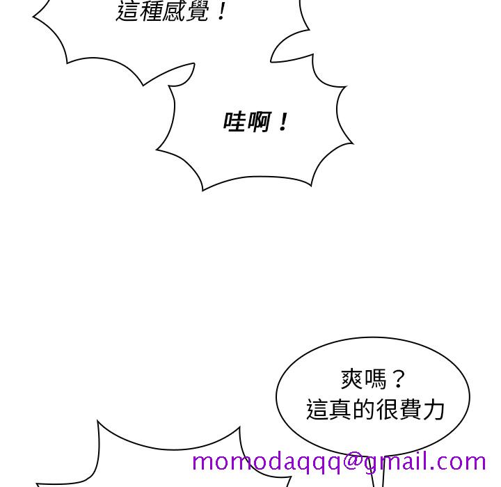 《組長好神祕》在线观看 第2章 漫画图片126