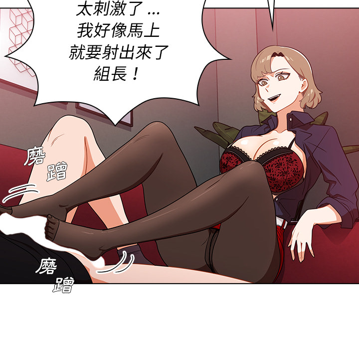 《組長好神祕》在线观看 第2章 漫画图片127