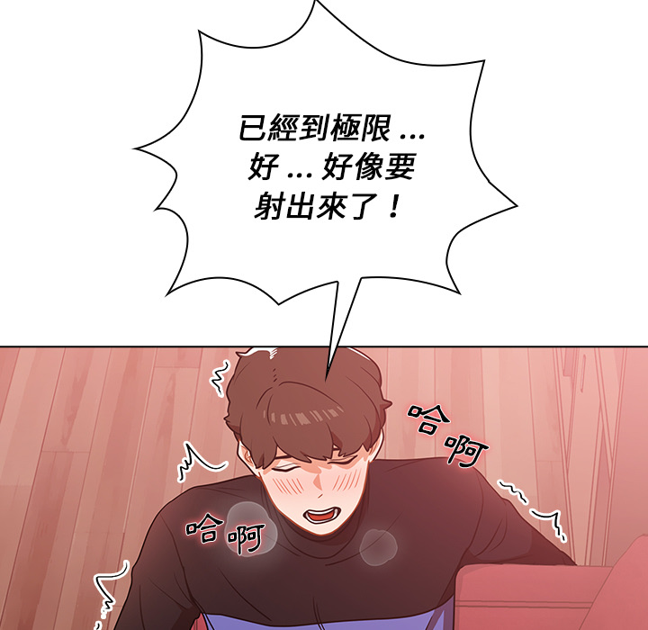 《組長好神祕》在线观看 第2章 漫画图片130