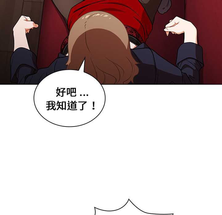 《組長好神祕》在线观看 第2章 漫画图片132