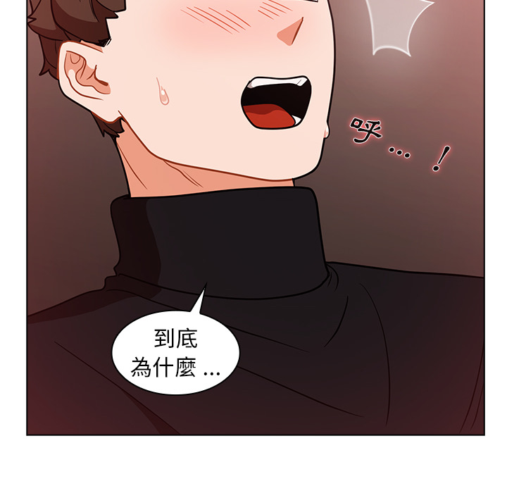 《組長好神祕》在线观看 第2章 漫画图片137