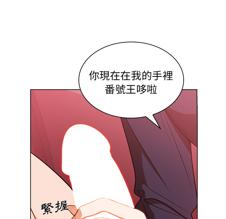 《組長好神祕》在线观看 第2章 漫画图片139