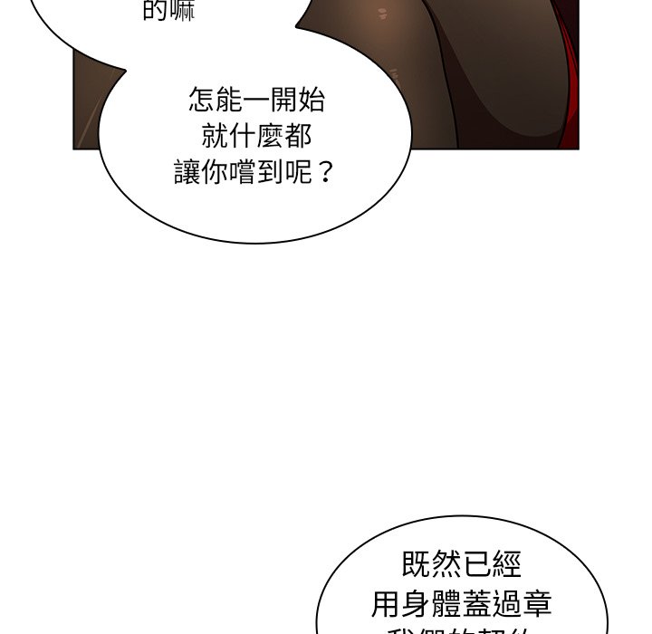 《組長好神祕》在线观看 第3章 漫画图片8