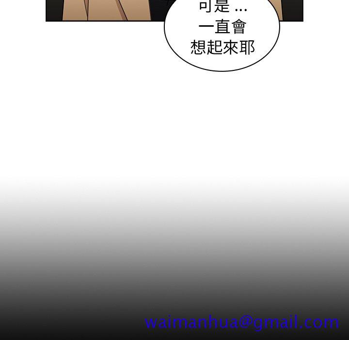 《組長好神祕》在线观看 第3章 漫画图片21