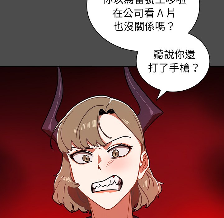 《組長好神祕》在线观看 第3章 漫画图片63