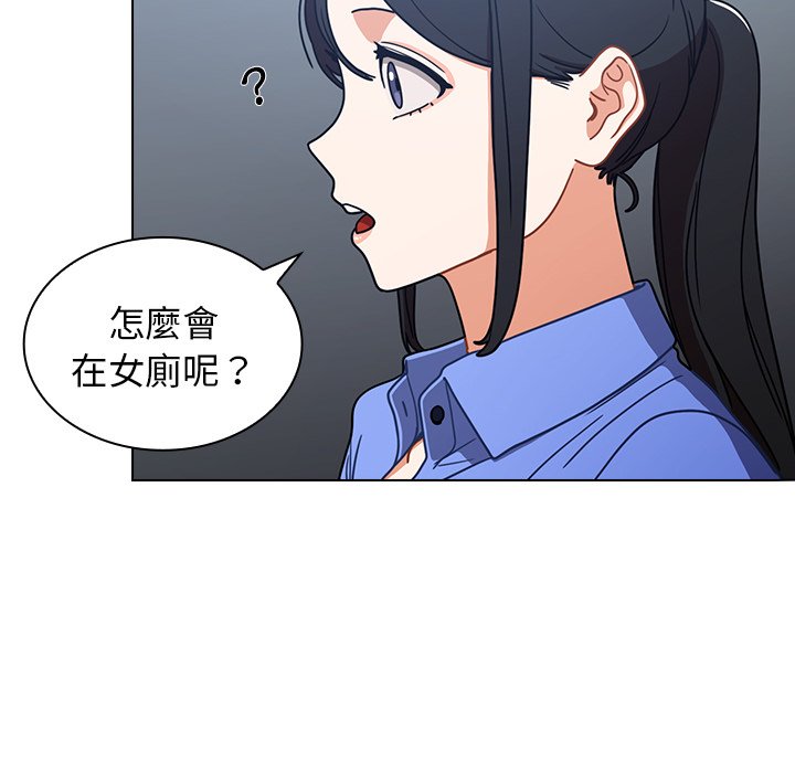 《組長好神祕》在线观看 第3章 漫画图片128