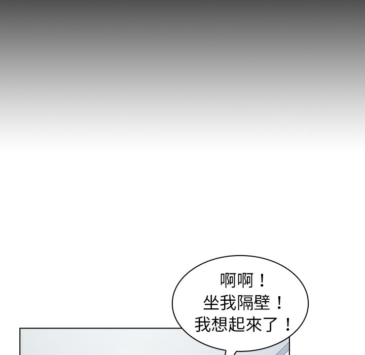 《組長好神祕》在线观看 第3章 漫画图片140