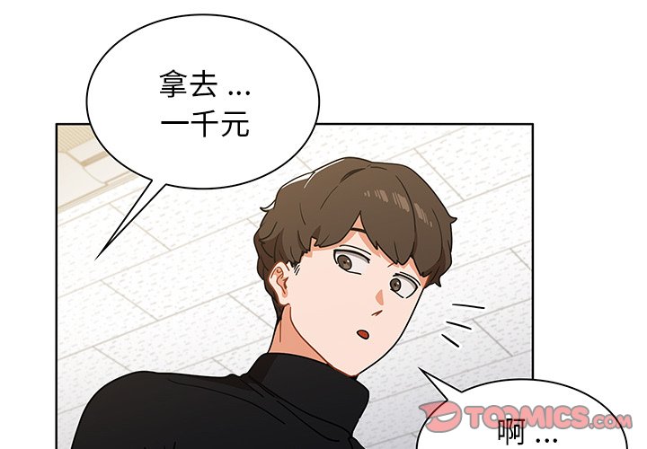 《組長好神祕》在线观看 第4章 漫画图片4