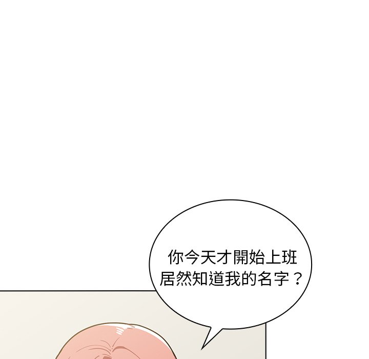 《組長好神祕》在线观看 第4章 漫画图片13