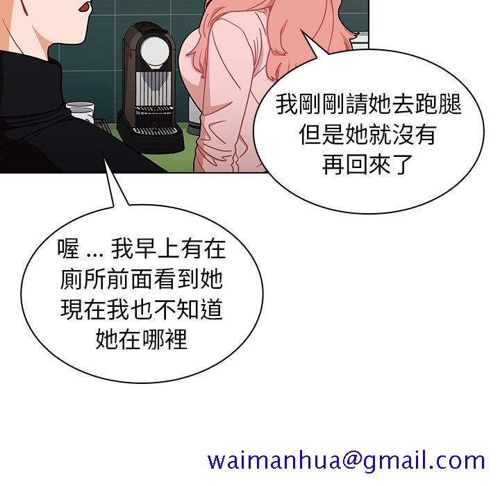 《組長好神祕》在线观看 第4章 漫画图片21