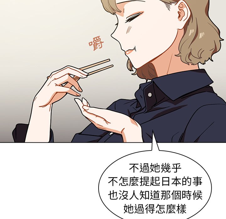 《組長好神祕》在线观看 第4章 漫画图片55