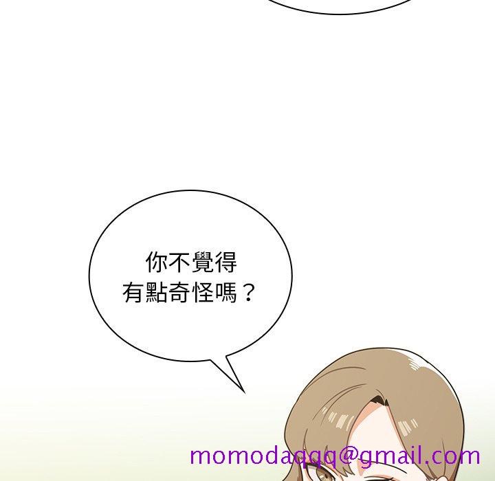 《組長好神祕》在线观看 第4章 漫画图片56