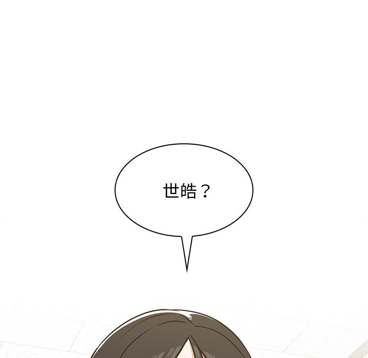 《組長好神祕》在线观看 第4章 漫画图片83